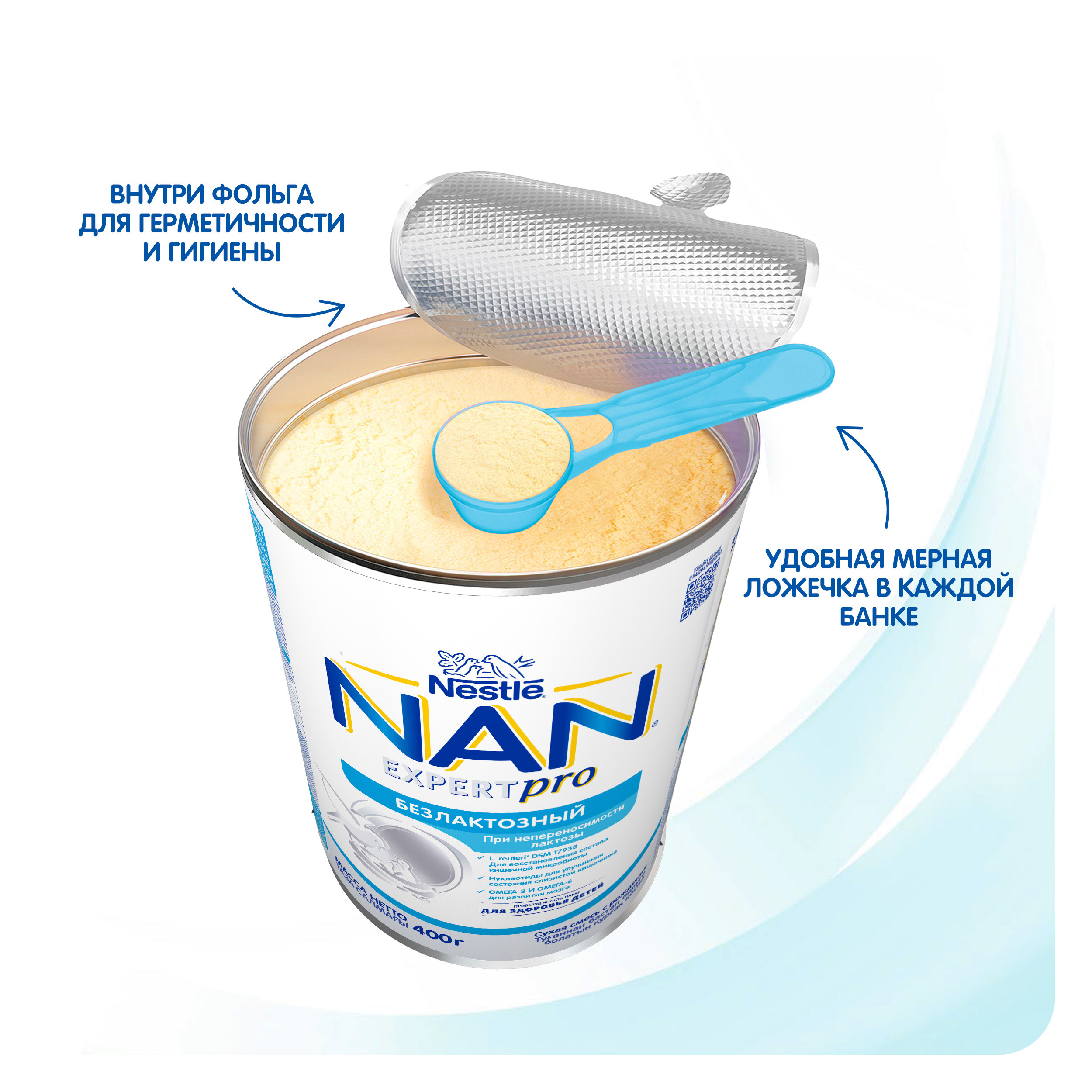 Смесь NAN безлактозная 400г с 0 до 12месяцев - фото 5