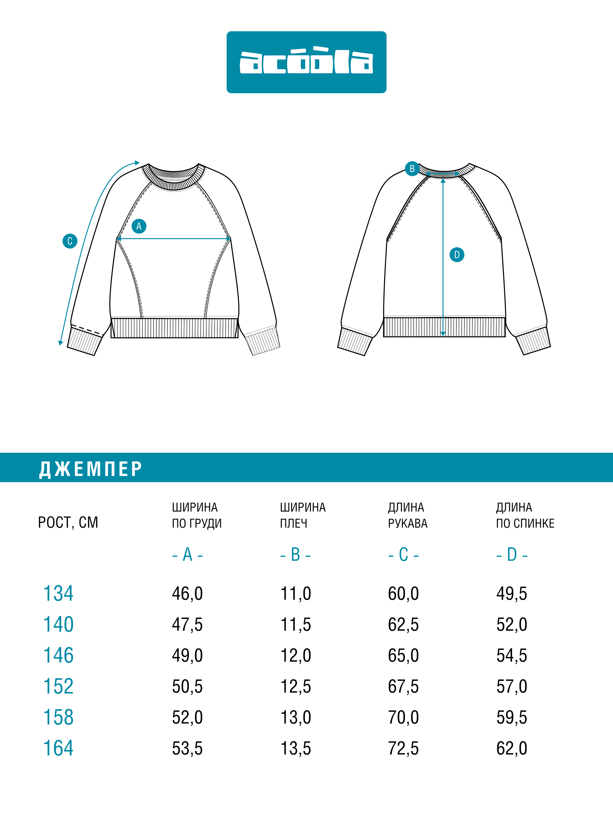 Свитшот Acoola 20210170176_0095464 - фото 7