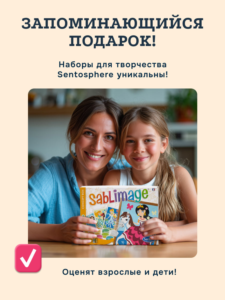 Картина из песка SentoSphere Принцессы - фото 6