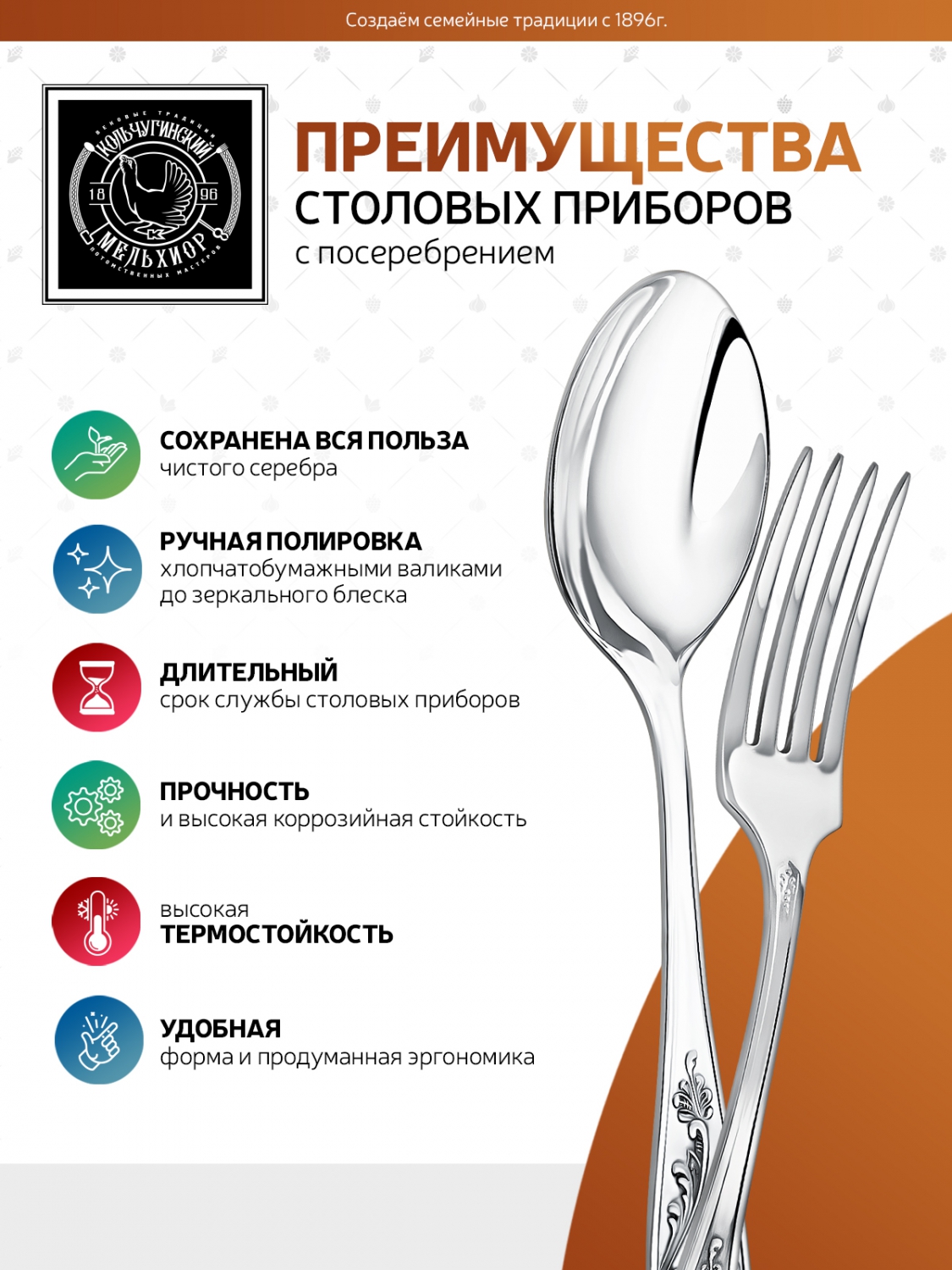 Набор столовый Кольчугинский мельхиор Пламя посеребренный с чернением 2 предмета в коробке - фото 9