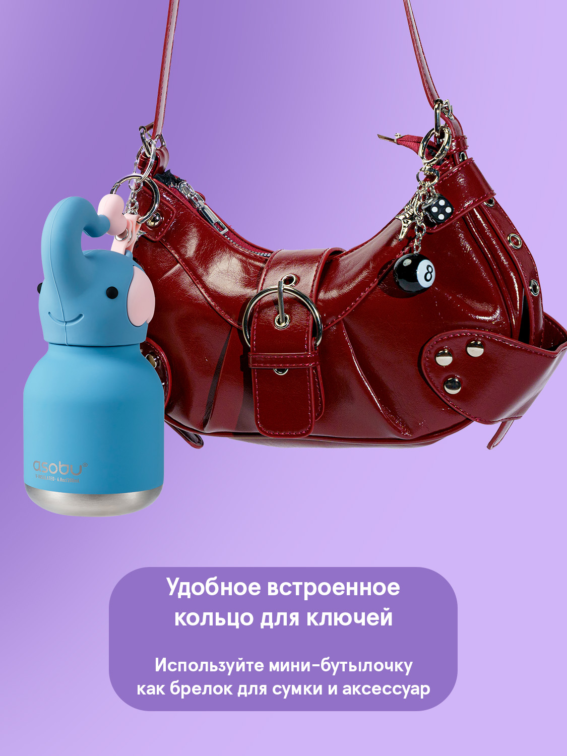 Термобутылка ASOBU Bestie mini - фото 4