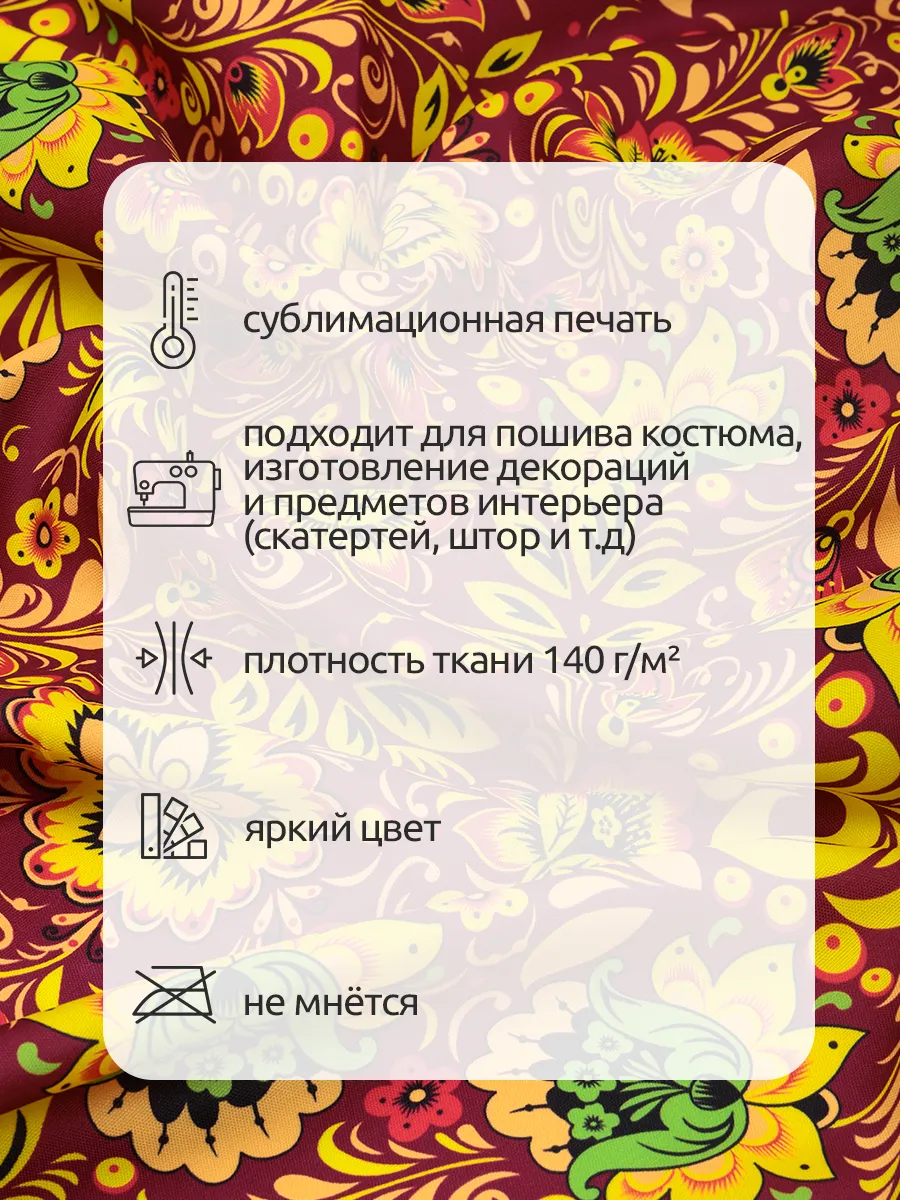 Ткани для рукоделия Ткани Magok бордовый желтый - фото 2