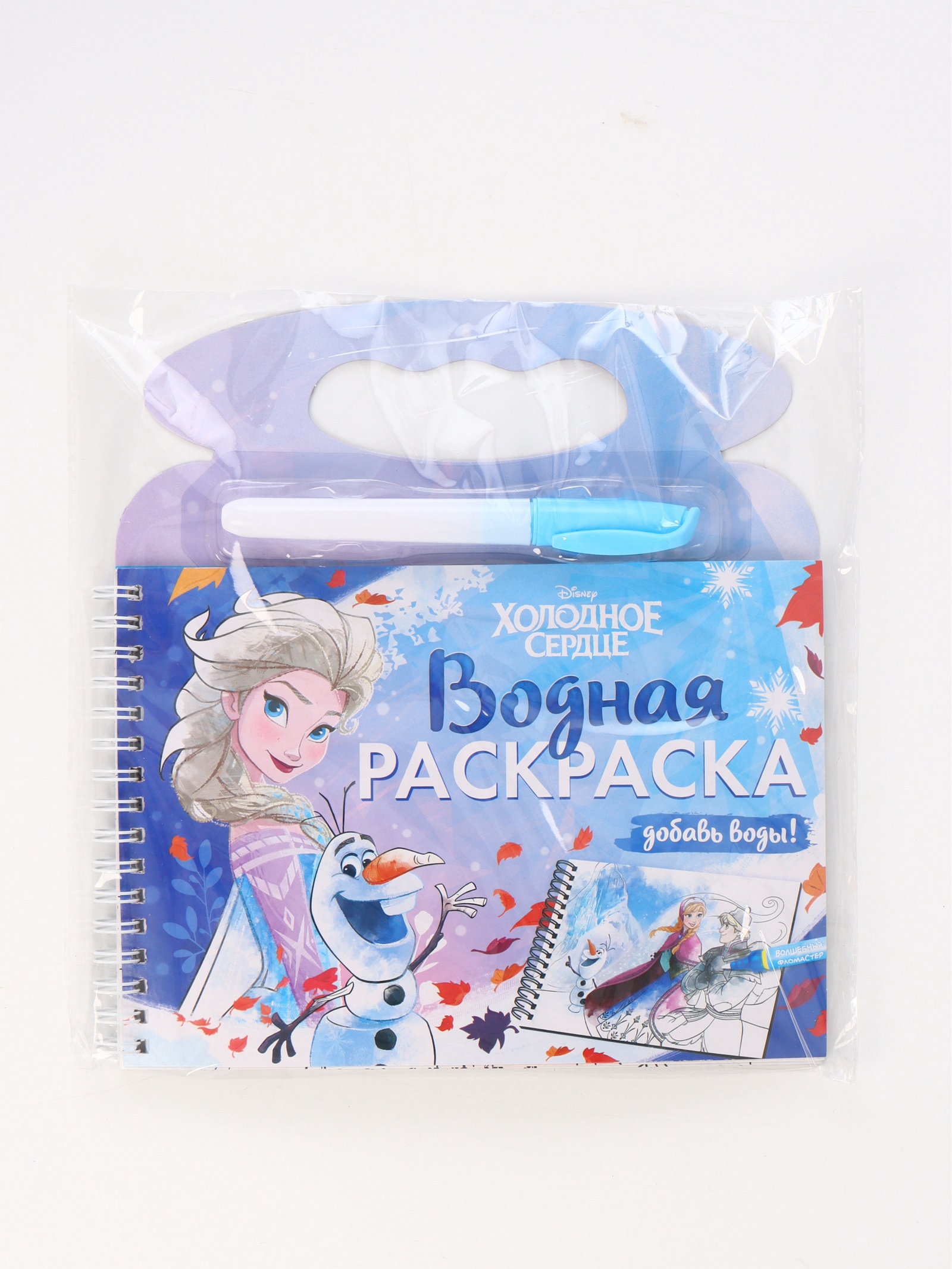 Многоразовая водная раскраска Disney Добавь воды Холодное сердце - фото 3