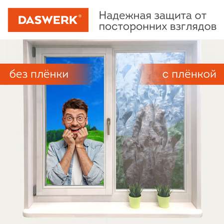 Пленка солнцезащитная DASWERK самоклеящаяся на окно статическая
