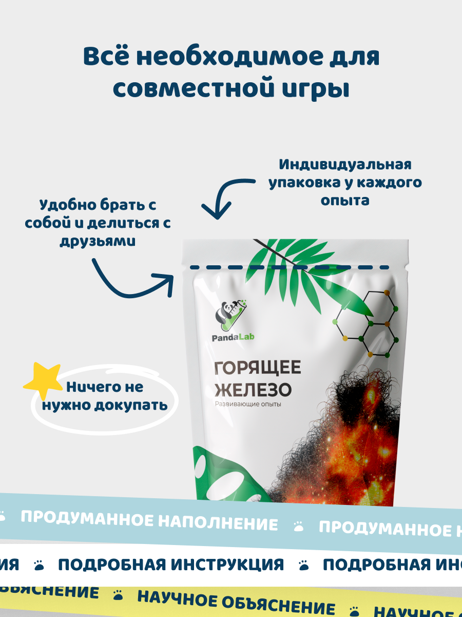 Набор для опытов PandaLab Эксперименты для детей - фото 4