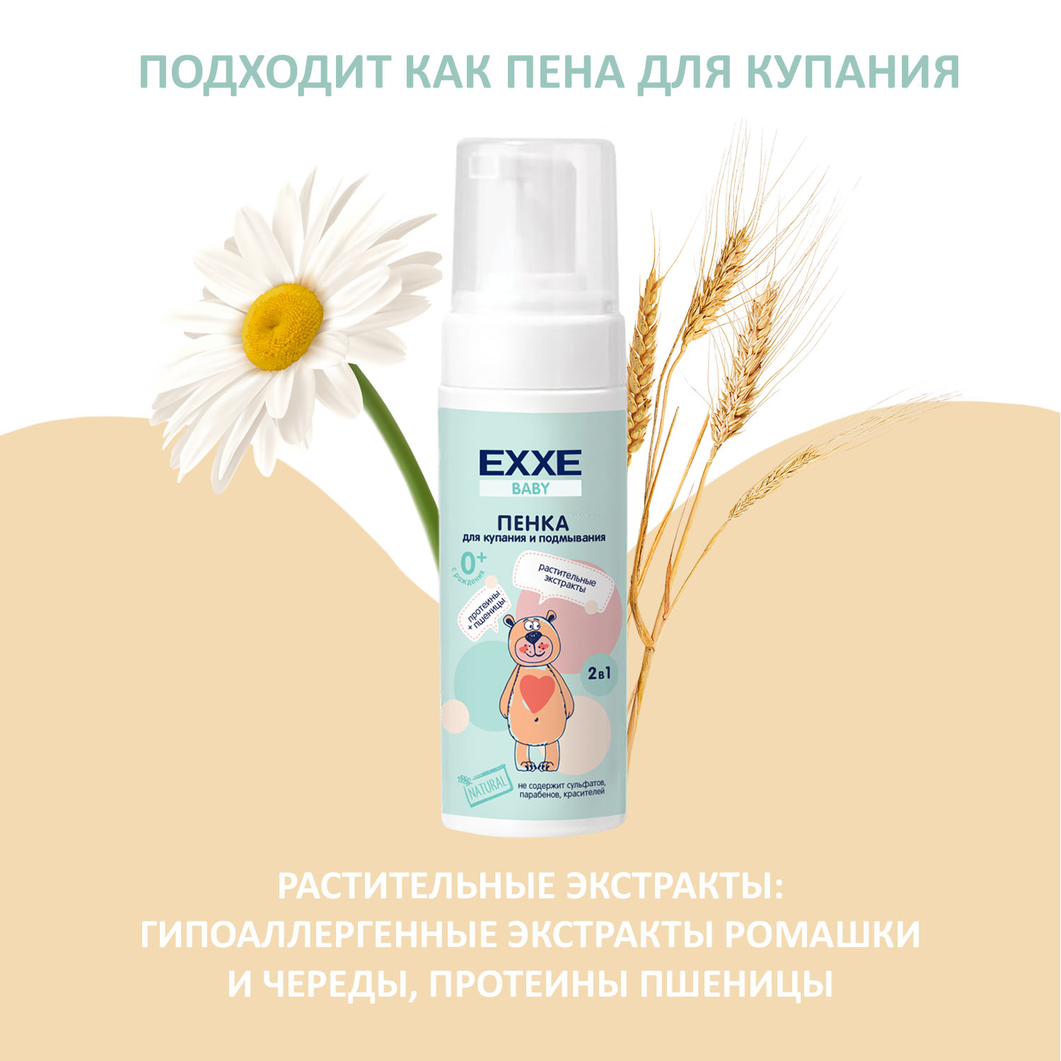 Набор средств EXXE - фото 3