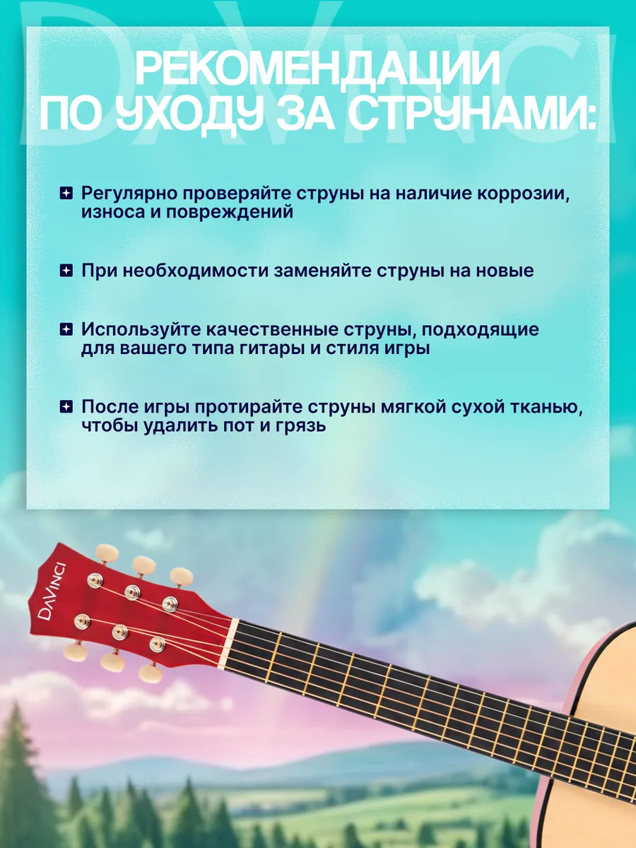 Игрушка музыкальная DaVinci гитара - фото 10