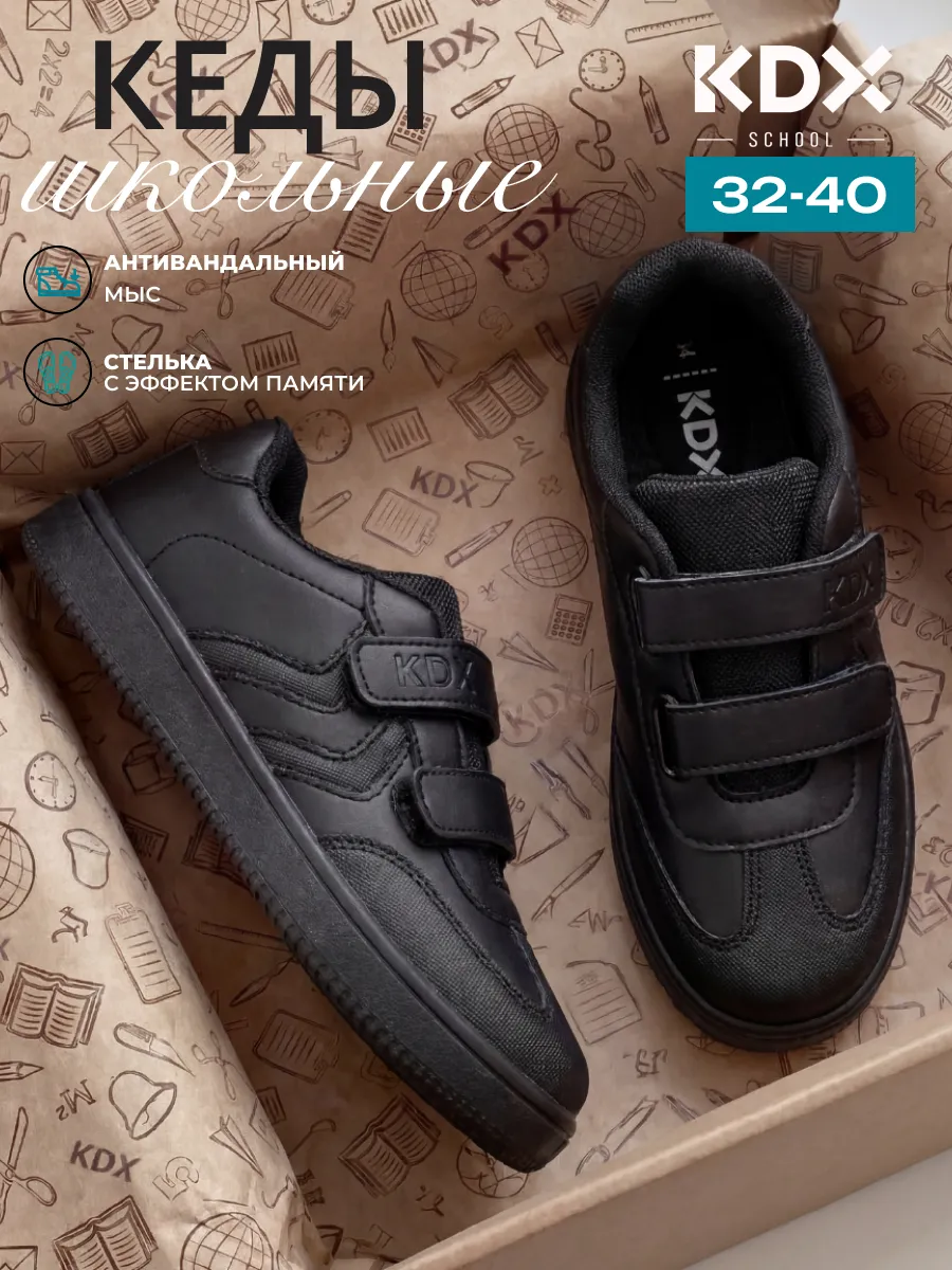 Кеды KDX ERSC-02 dark black - фото 2
