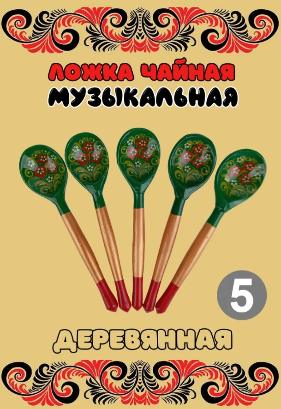 Ложка деревянная чайная Хохлома Оптом музыкальная Красные цветы 5 шт. - фото 1
