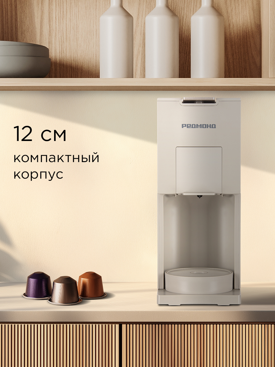 Кофеварка REDMOND CM723 - фото 5