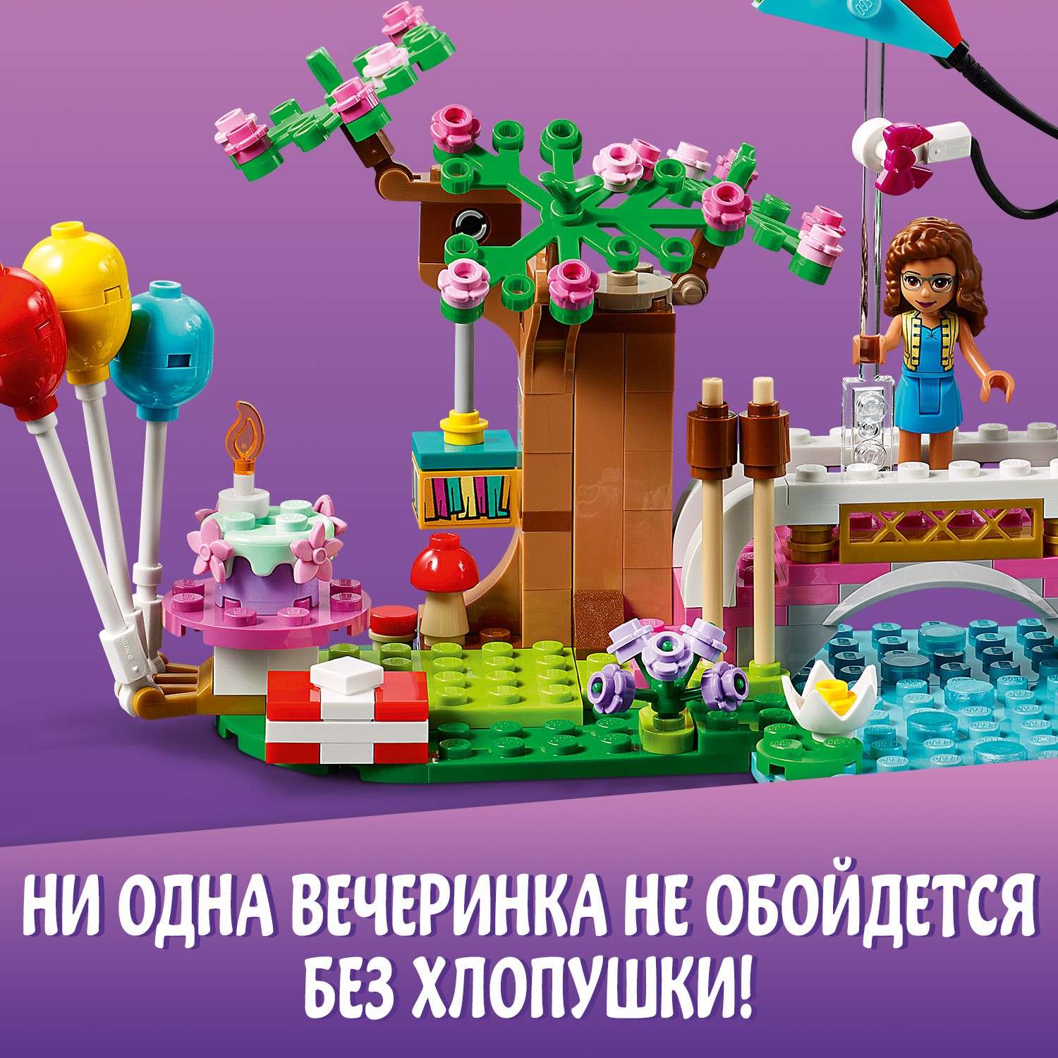 Конструктор LEGO Friends Парк Хартлейк Сити блочный - фото 7