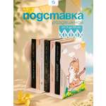 Подставка для книг CINLANKIDS