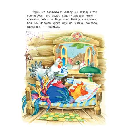 Книга Курочка и петушок 1802030189