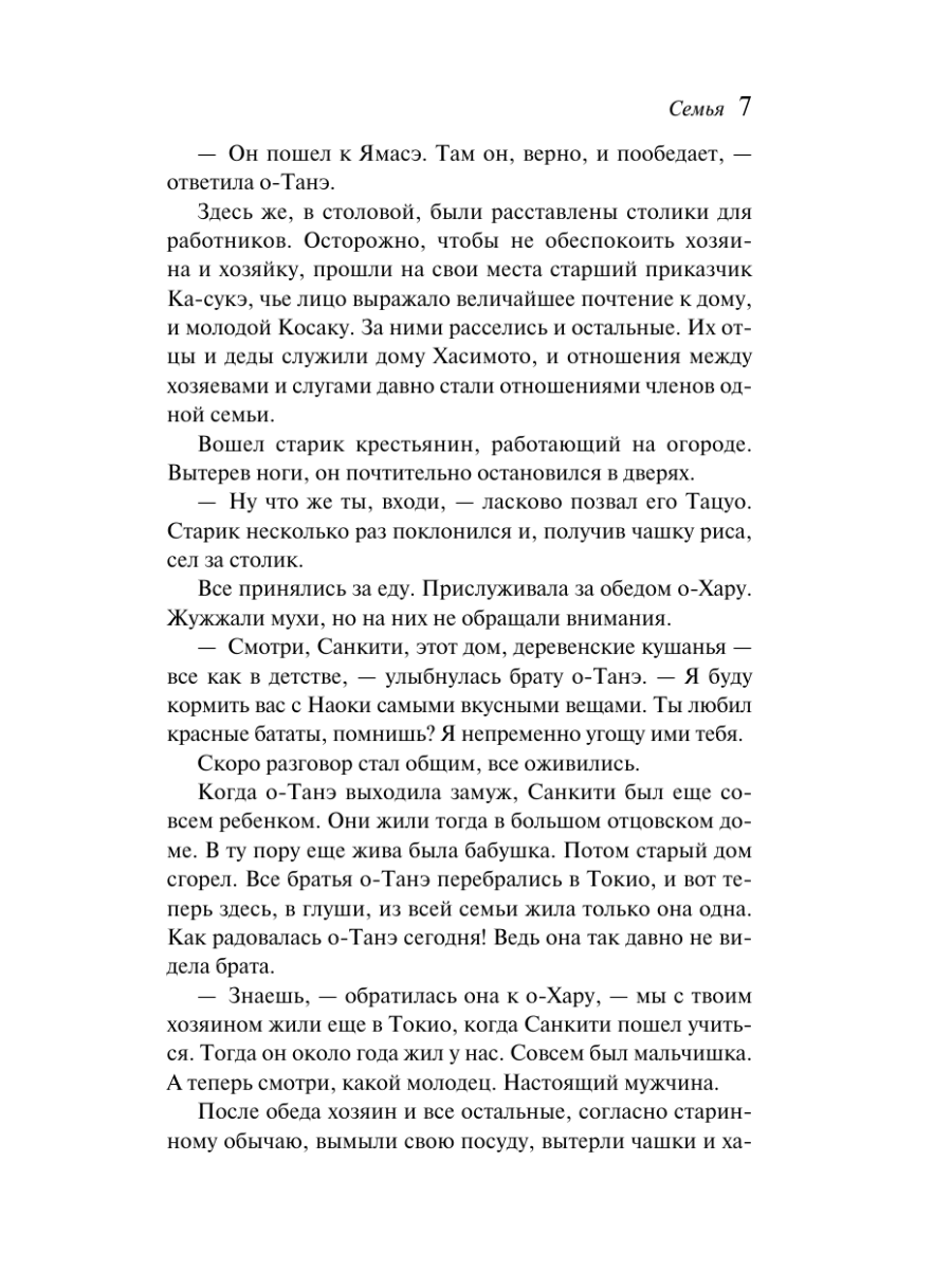Книга Эксмо Семья - фото 13