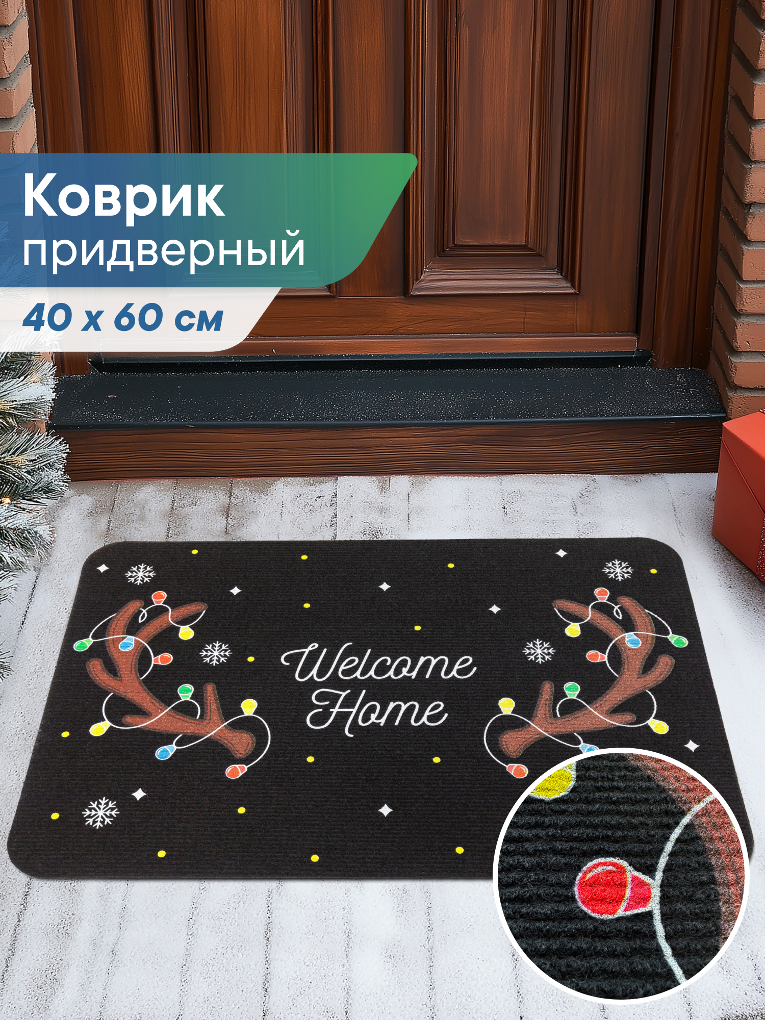 Ковёр придверный VILINA гора 40 x 60 см 1 шт. - фото 1