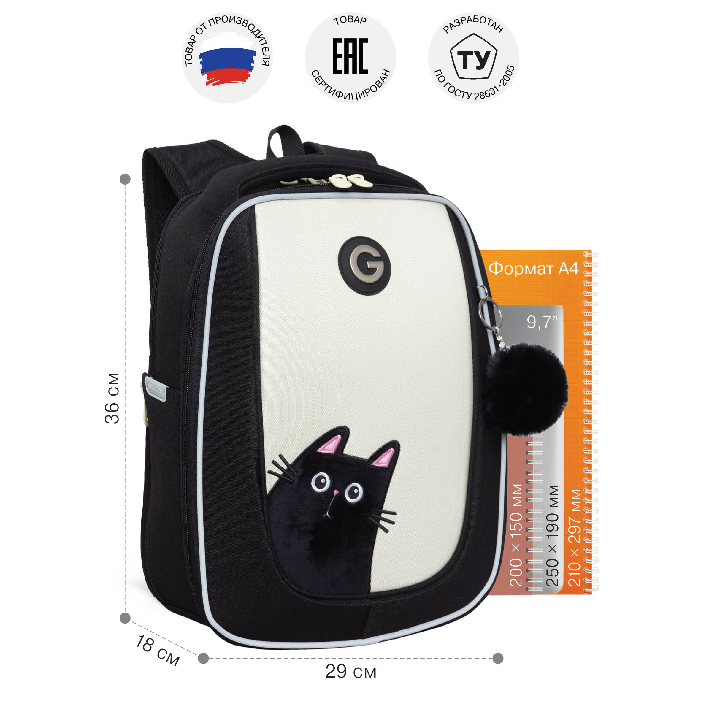 Ранец Grizzly Для девочки - фото 10