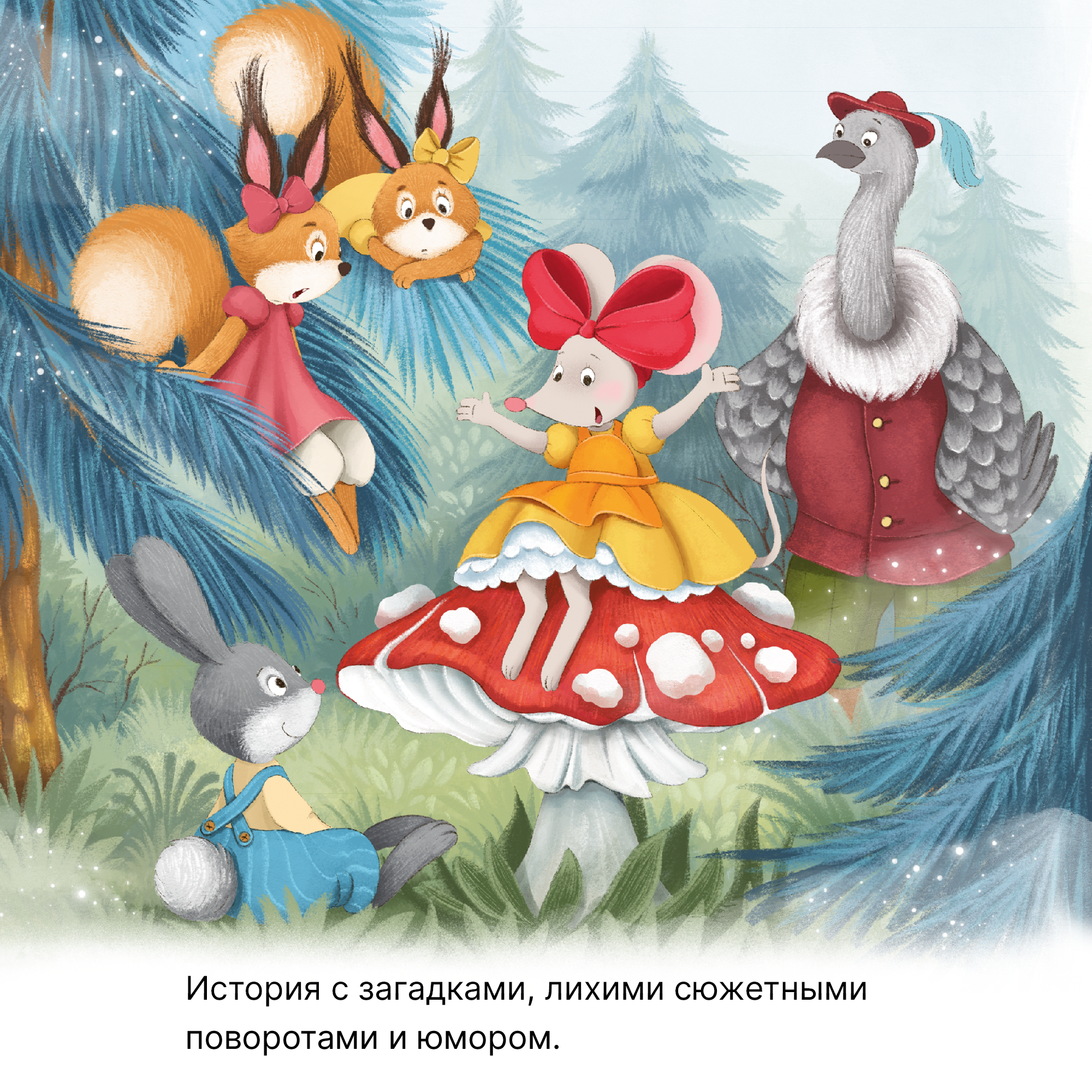 Книга Книжный клуб Почитаем вместе Колючий детектив Броненосец в потёмках - фото 2