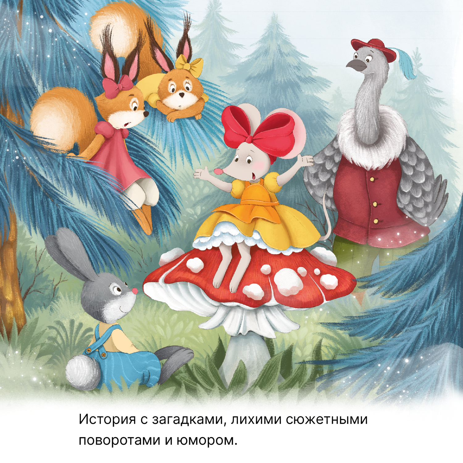 Книга Книжный клуб Почитаем вместе Колючий детектив Броненосец в потёмках - фото 2