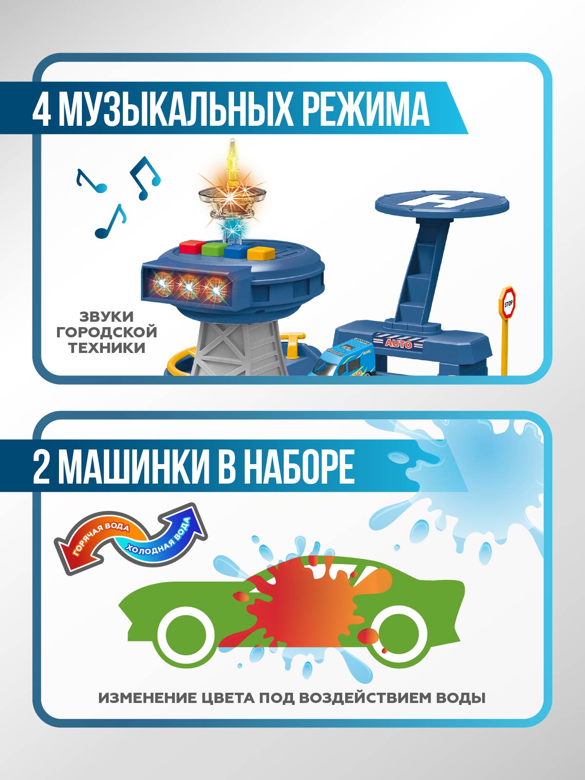 Парковка YOUNG RACER город 505-722 - фото 4