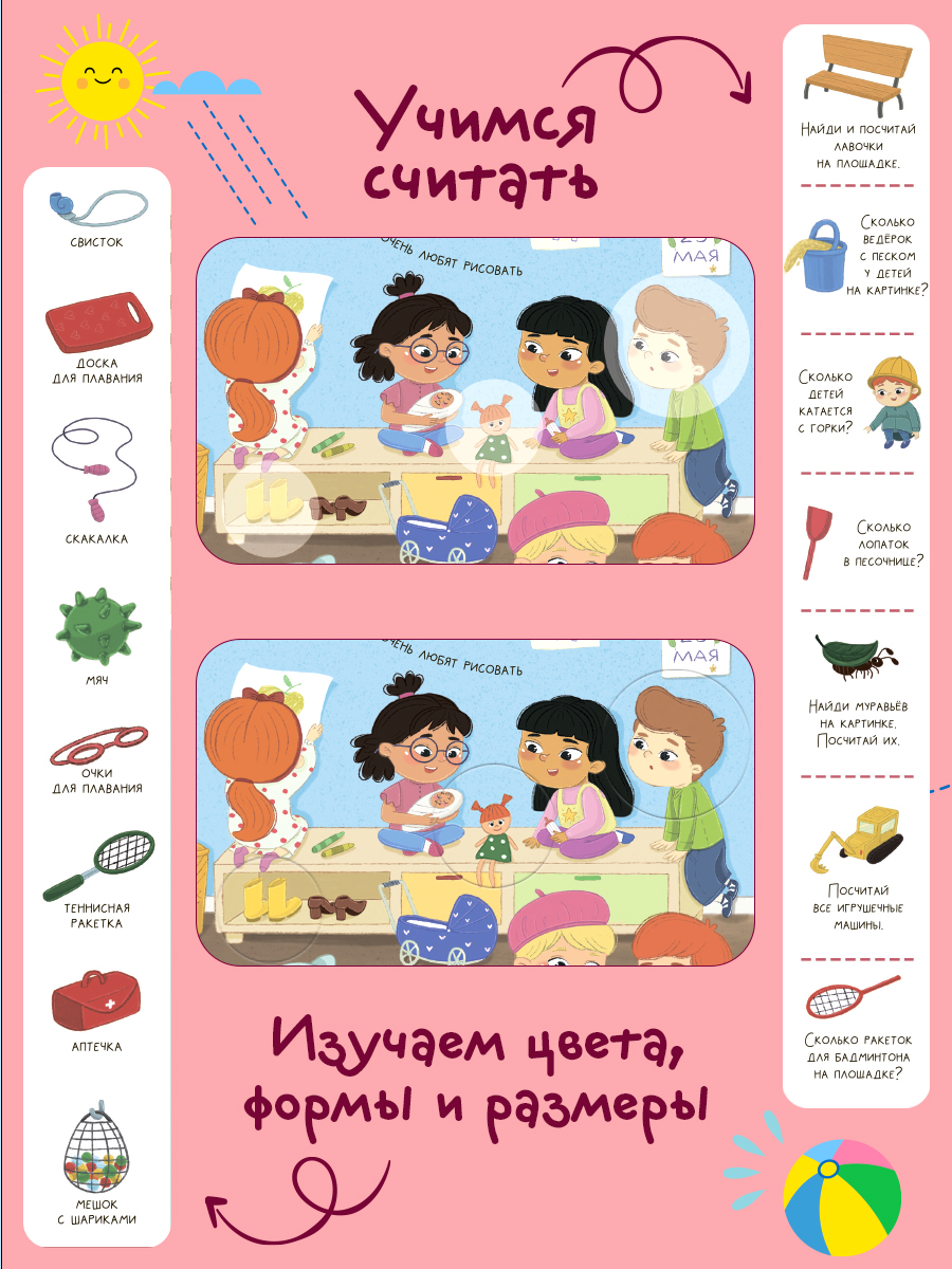 Набор из 2 книг Виммельбух с наклейками Malamalama Детский сад, В городе. Развитие ребенка - фото 6