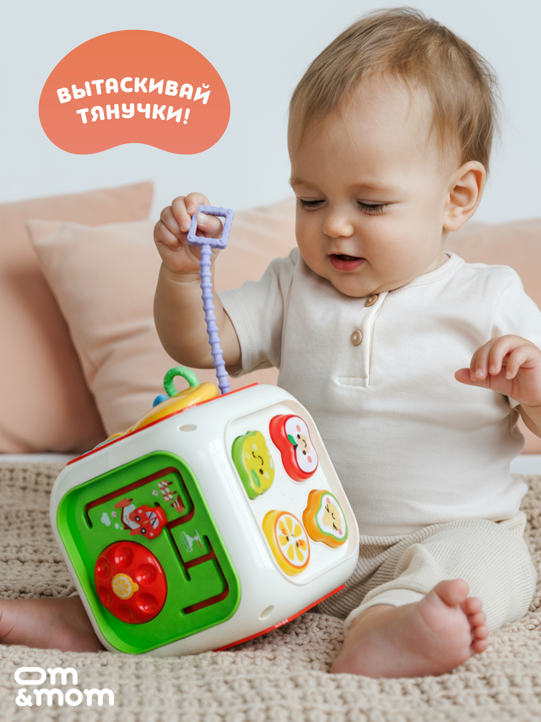 Игрушка ОМ ЭНД МОМ бизиборд сортер 6 в1 - фото 18