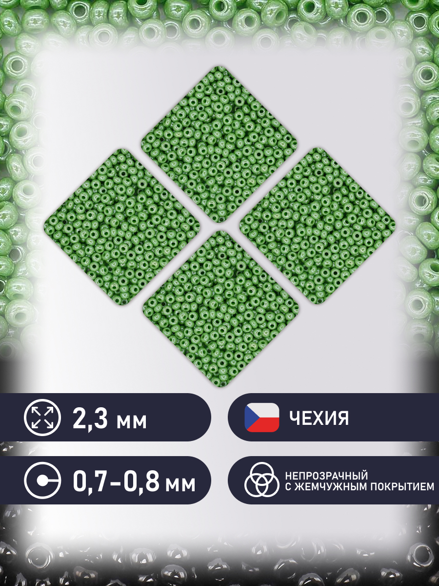 Набор для творчества Preciosa бисер чешский 10/0 50г 1 шт - фото 2