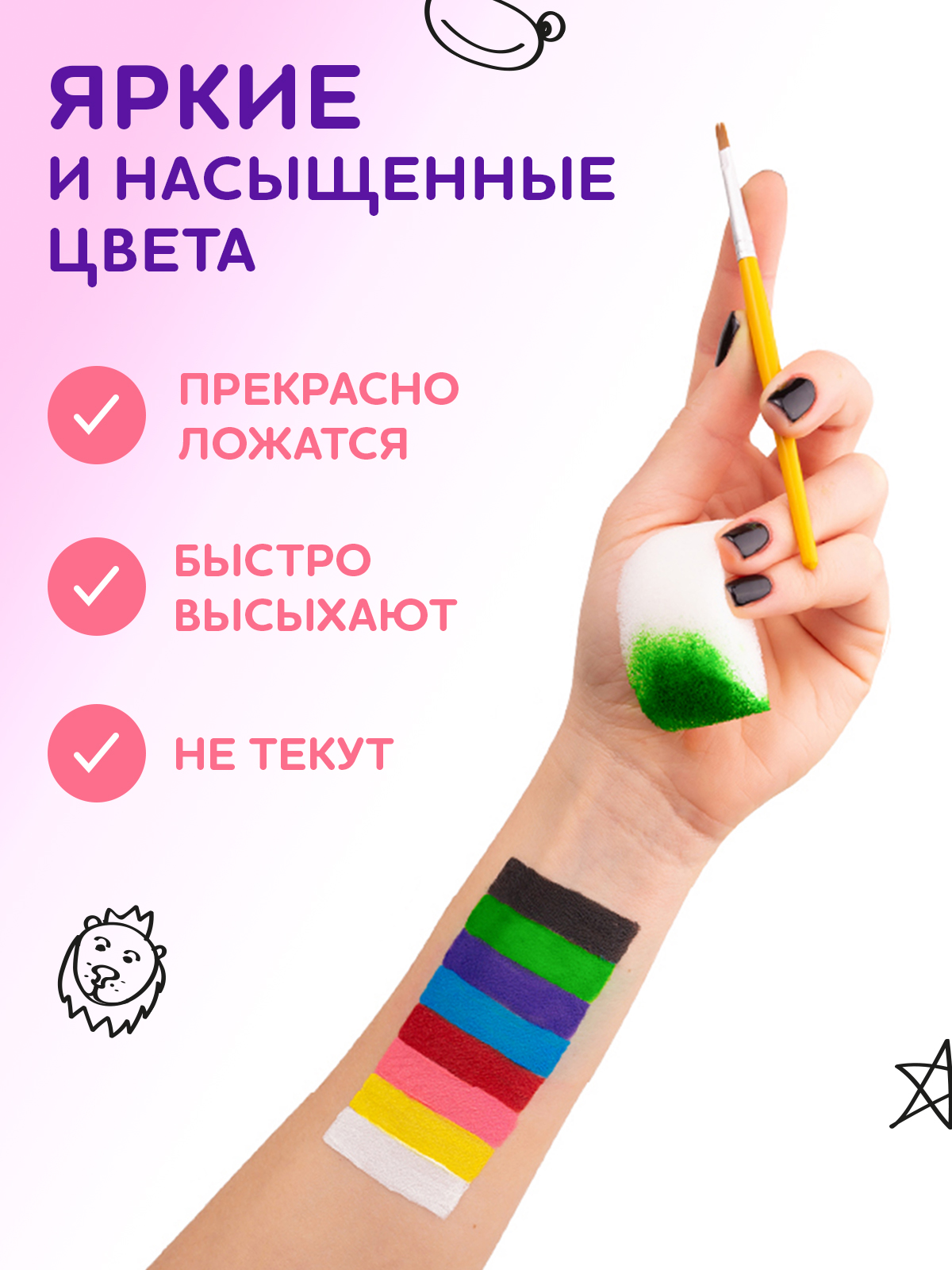 Аквагрим SPLASH краски 4 цв. - фото 2