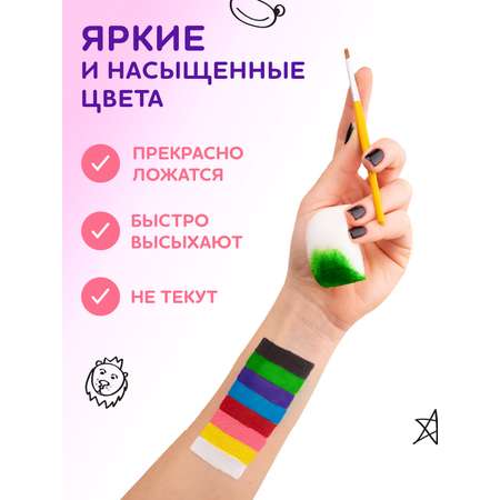 Аквагрим SPLASH краски 4 цв.