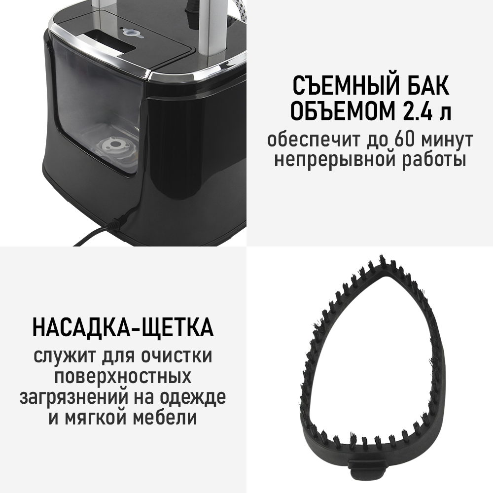 Напольный отпраиватель для одежды OBSIDIAN BS-ST200A - фото 4