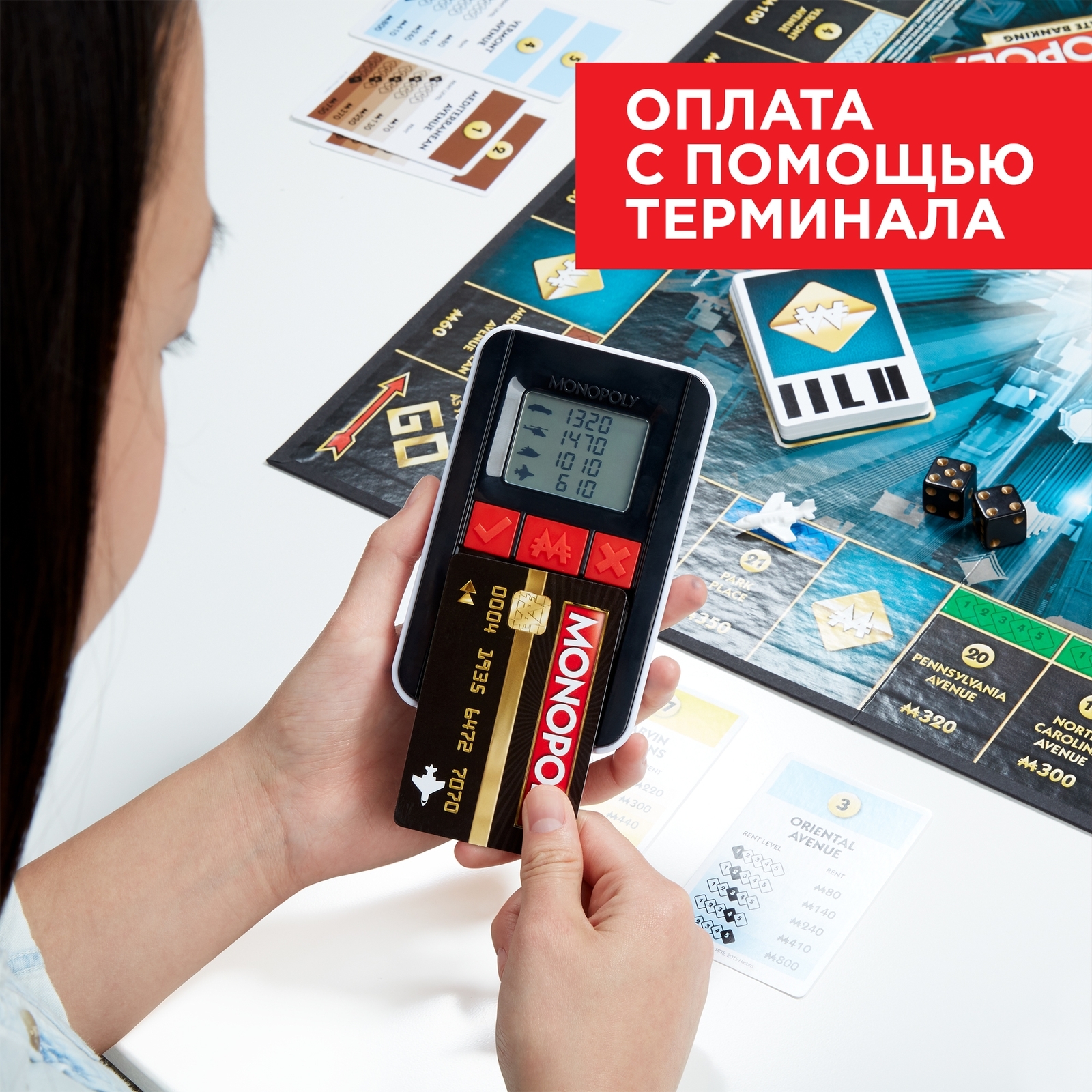 Настольная игра Monopoly - фото 15