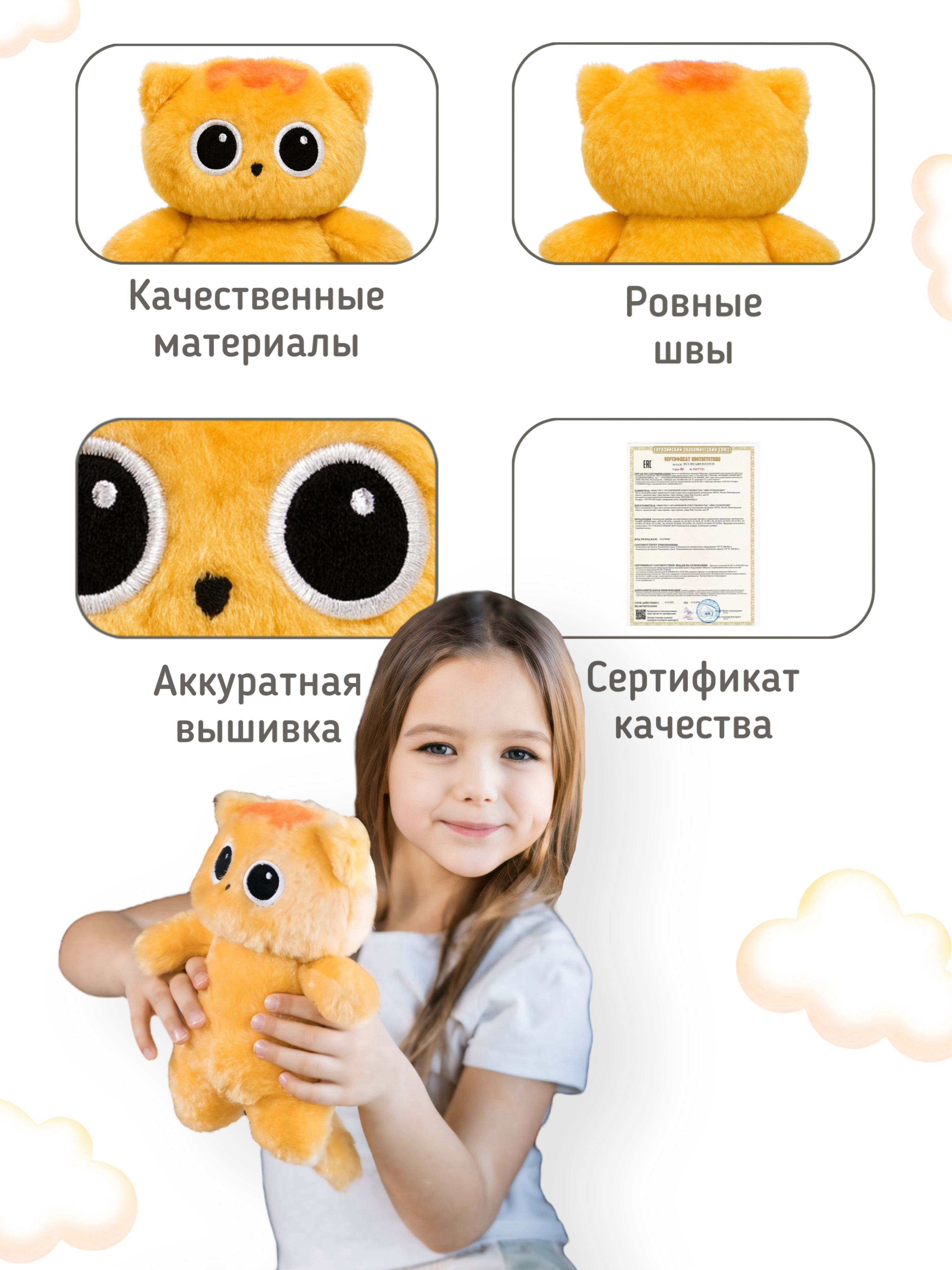 Мягкая игрушка КупиКота котик Лупоглазик 20 см - фото 2