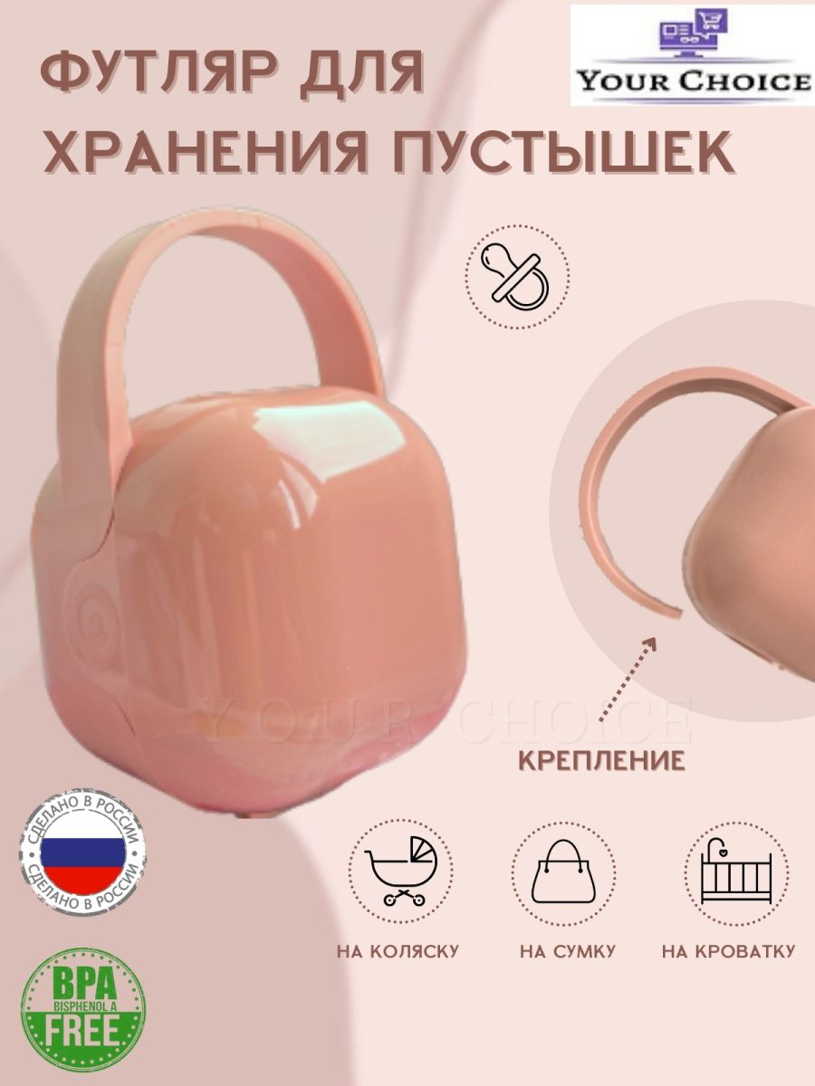 Футляр для пустышки Будь здоров - фото 3