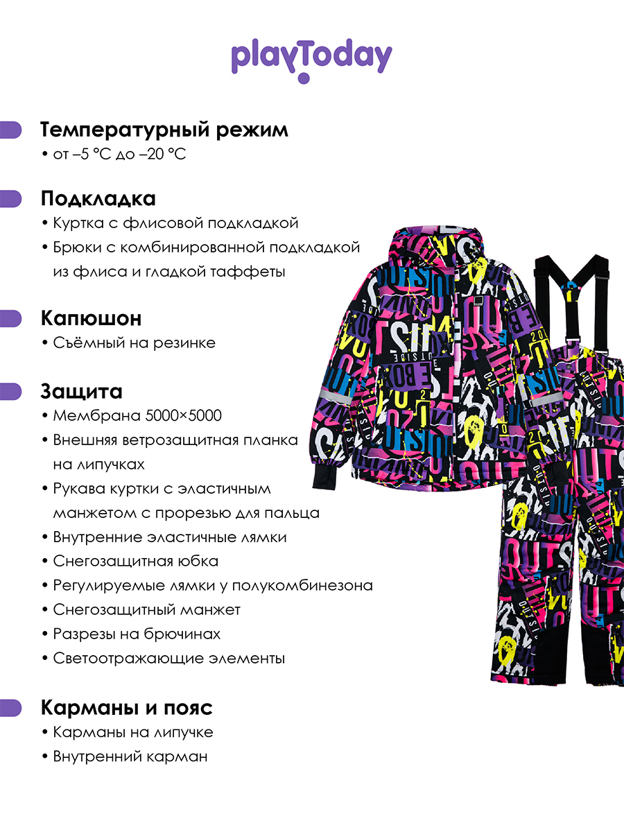 Куртка и брюки PlayToday 32421068 - фото 3