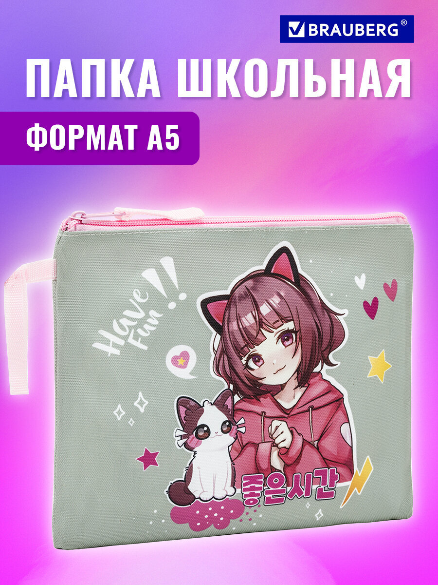 Папка для труда Brauberg А4 - фото 1