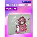 Папка для труда Brauberg А4