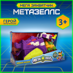 Игровой набор METAZELLS