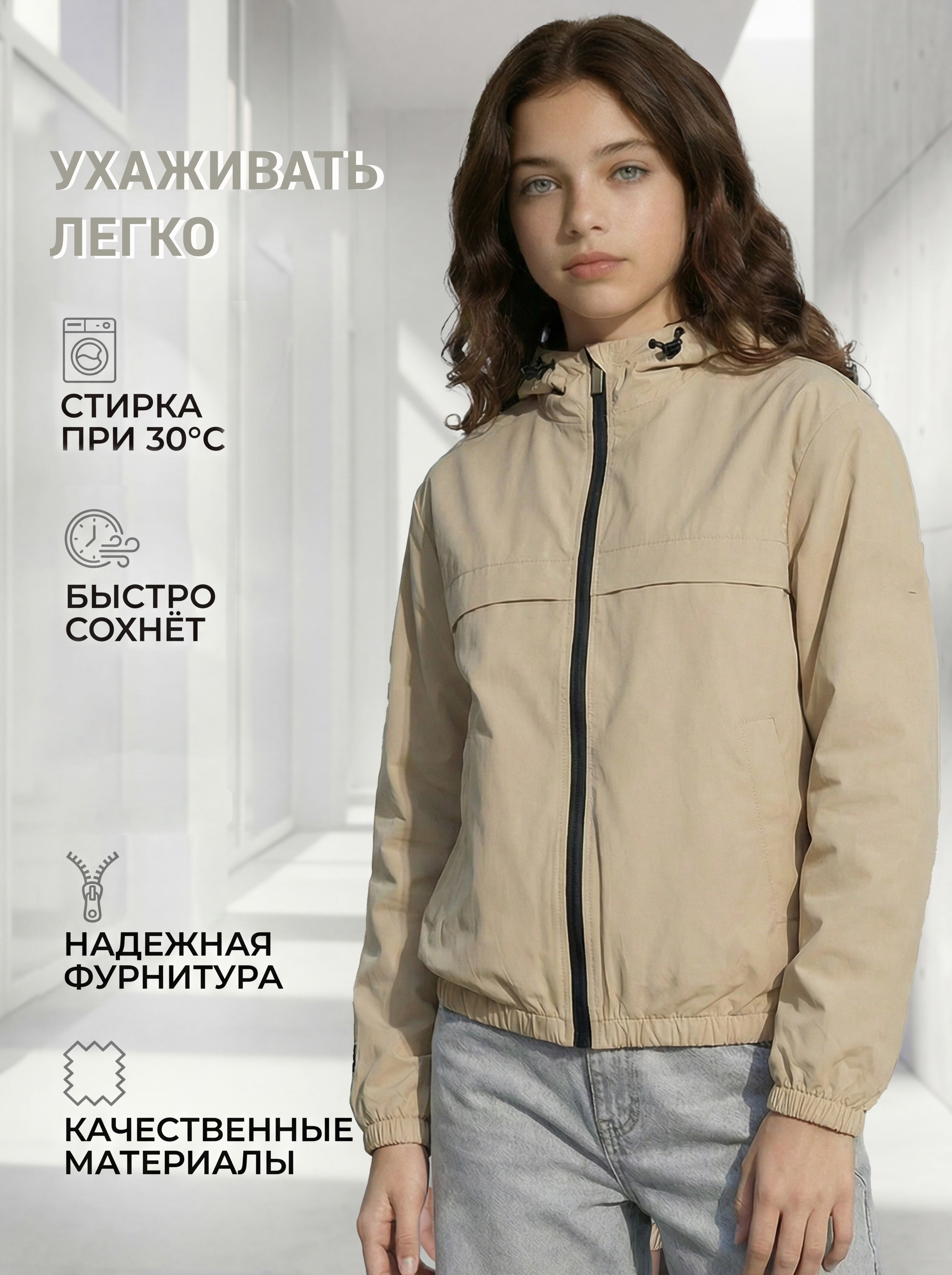 Ветровка WBR 73-009 - фото 3