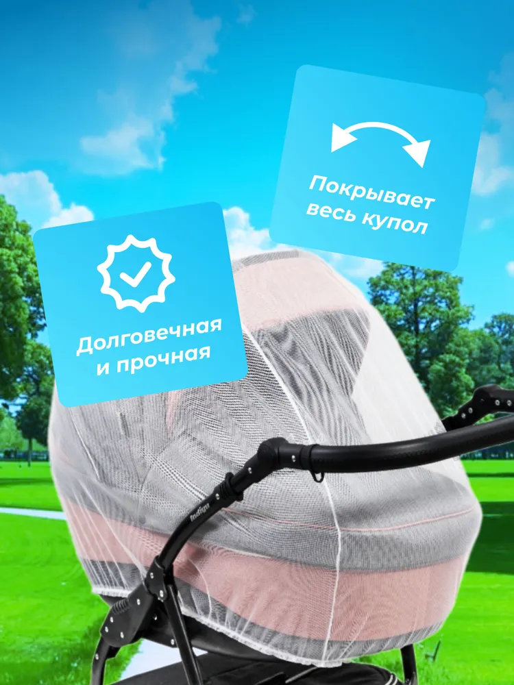 Сетка от насекомых Бим-Бом М-32/2 белый - фото 7