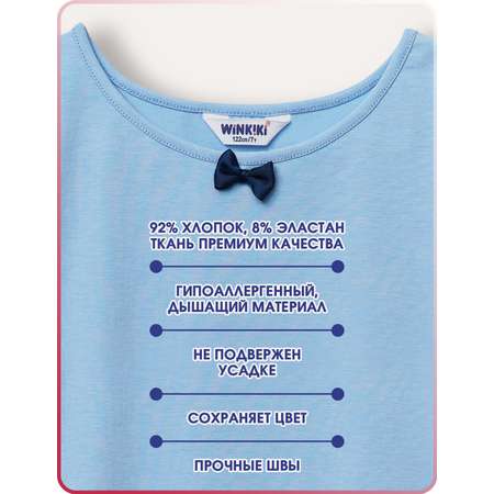 Футболка Winkiki