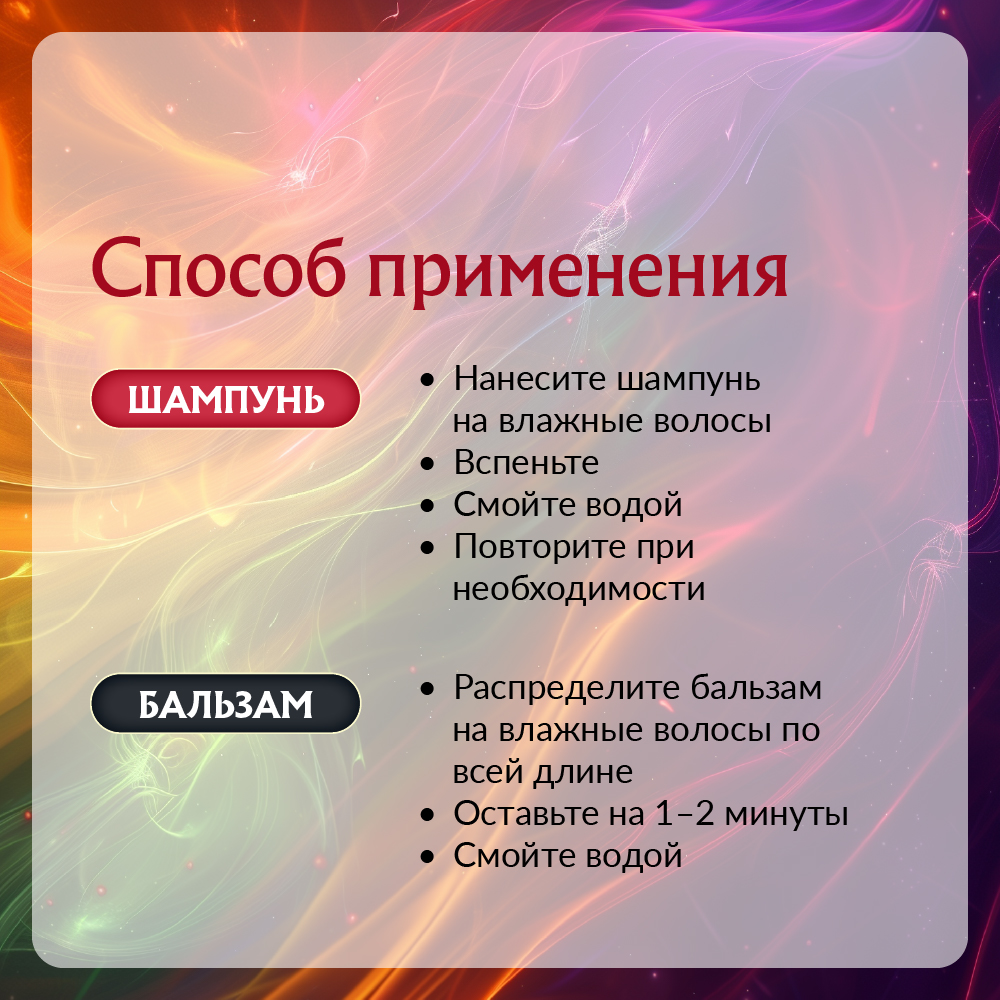 Набор средств Лошадиная сила Косметический набор 2000 мл - фото 9