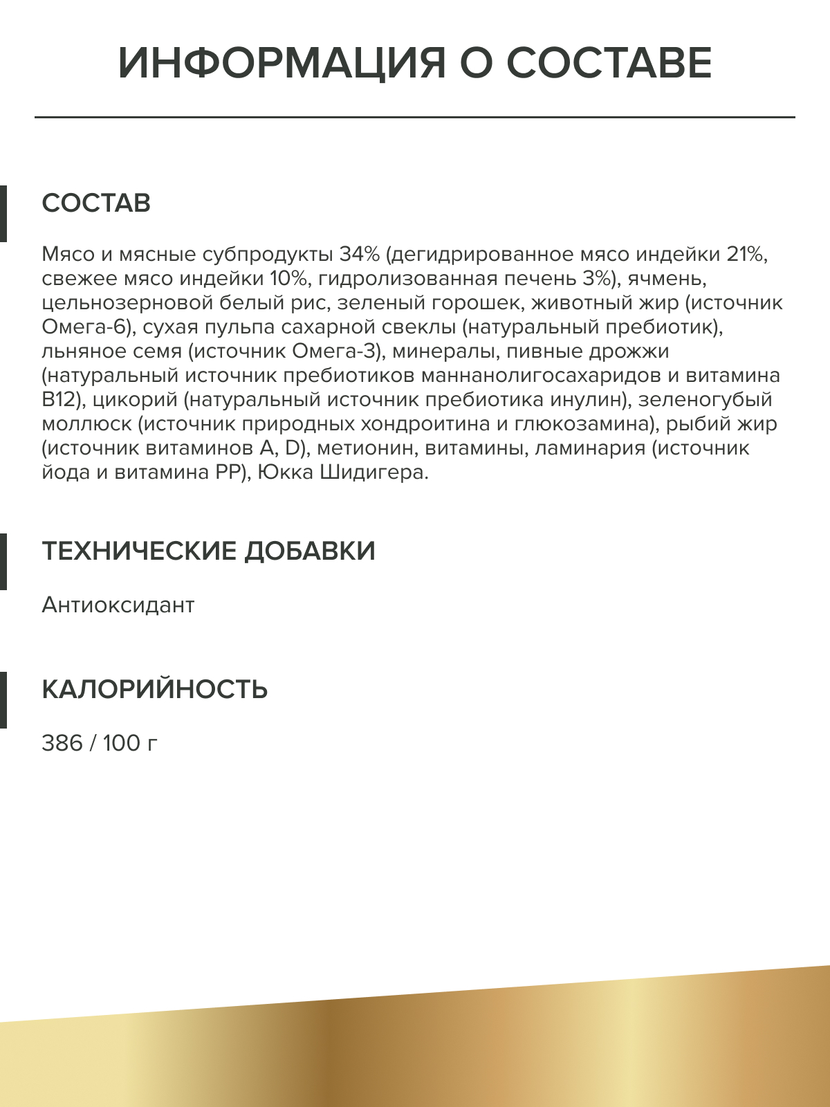 Корм DOCTRINE 0,8кг - фото 11