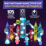 Конструктор PELICAN HAPPY TOYS магнитный