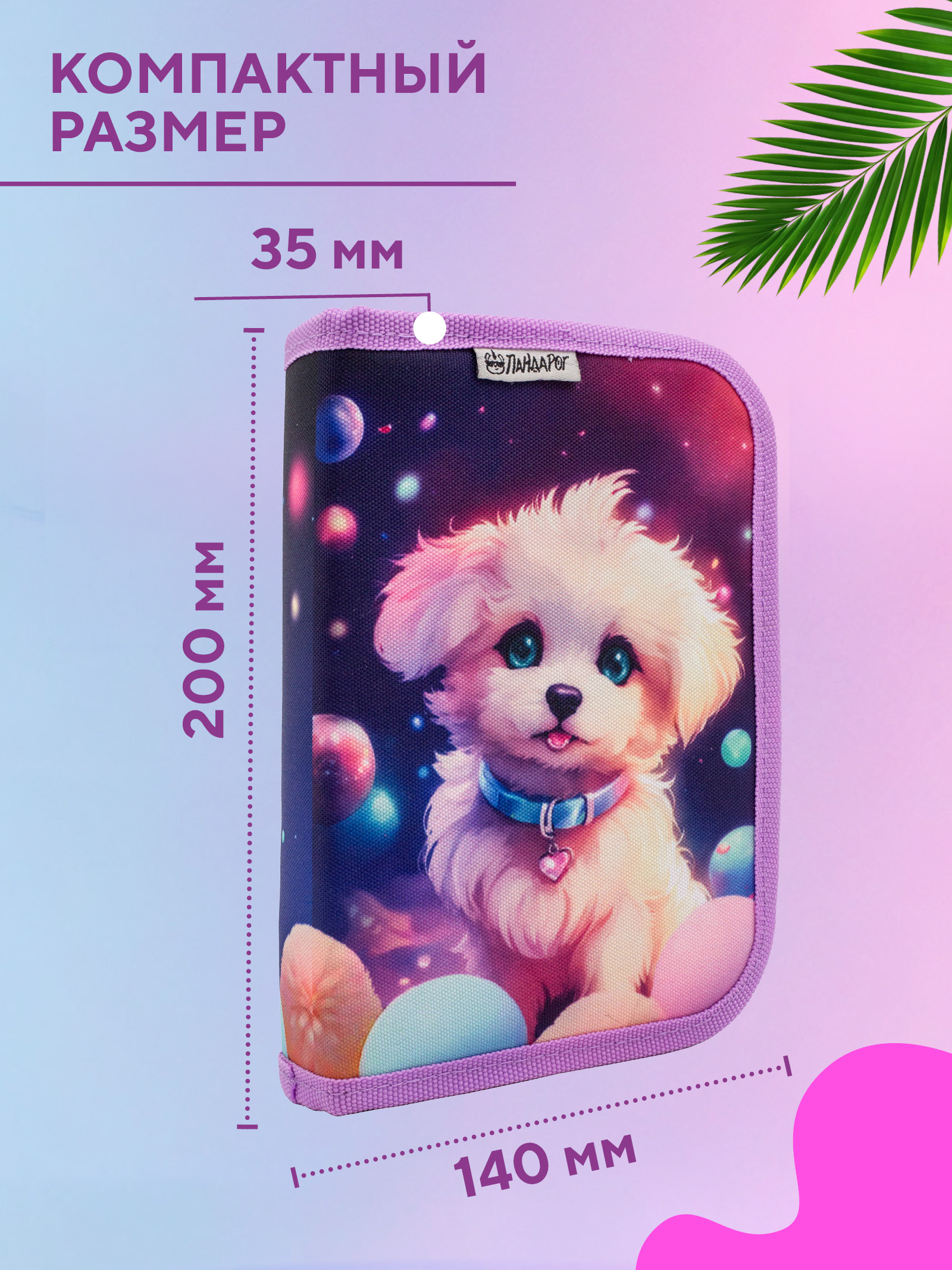 Пенал книжка ПАНДАРОГ - фото 4