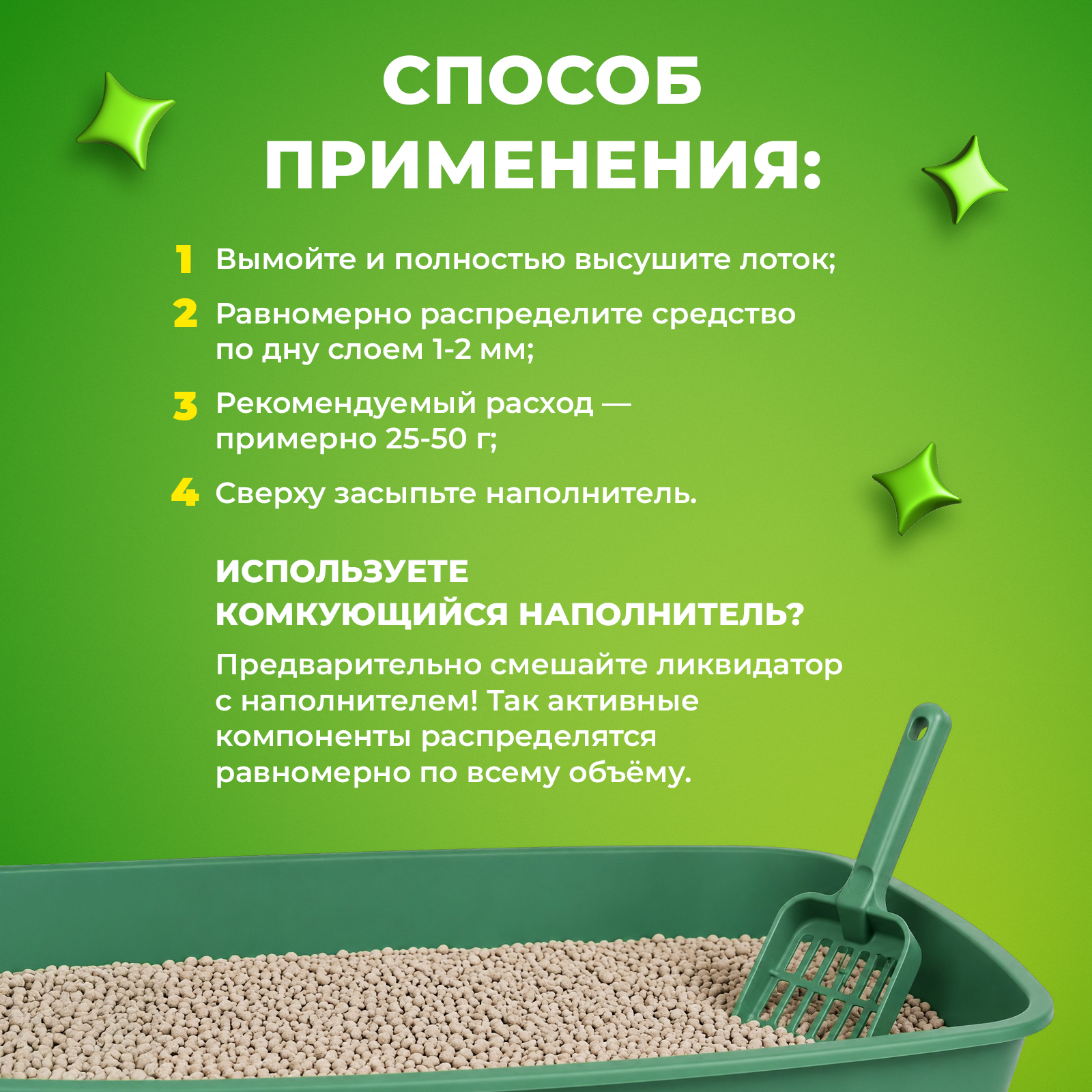 Дезинфектор Сберегайка Морская волна 400 г для домов с животными - фото 6