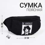 Сумка NAZAMOK поясная
