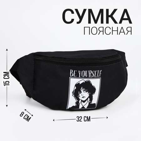 Сумка NAZAMOK поясная