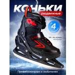 Коньки U-TURN Раздвижные 32-35