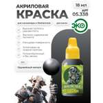 Акриловая краска для сборных моделей Jim Scale Оружейный металл Gunmetal