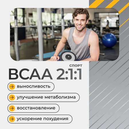 Аминокислоты BCAA порошок 2:1:1 LeafToGo БЦАА 500гр со вкусом апельсина