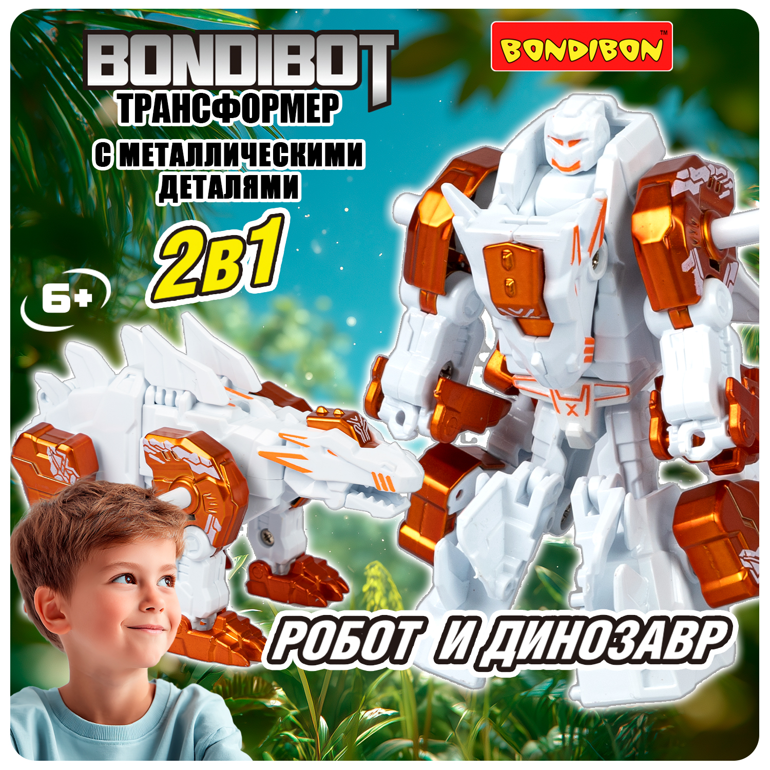 Фигурка Bondibon Трансформер робот динозавр №4 - фото 13